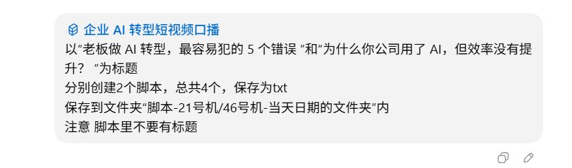 图片[1]-从选题到发布，Codex全自动流程，1天完成100个数字人视频-环球搭子