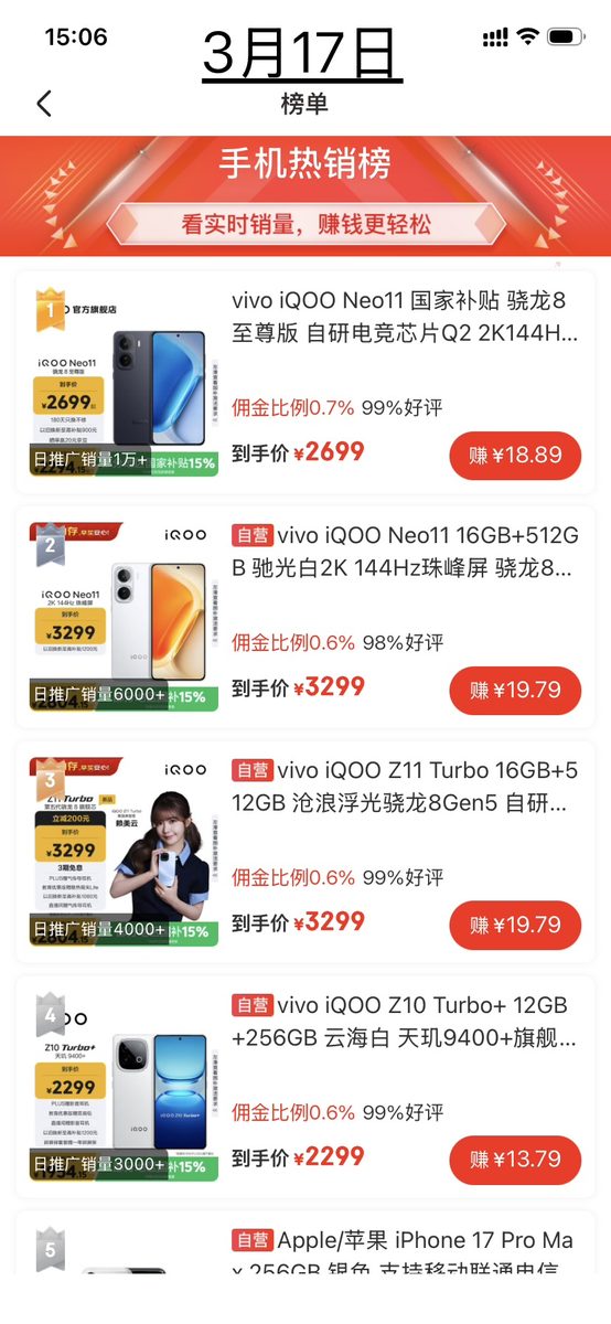 图片[7]-生财新人从抖音CPS二期1k佣金，到三期2.6w佣金，完整复盘及实操细节分享-环球搭子