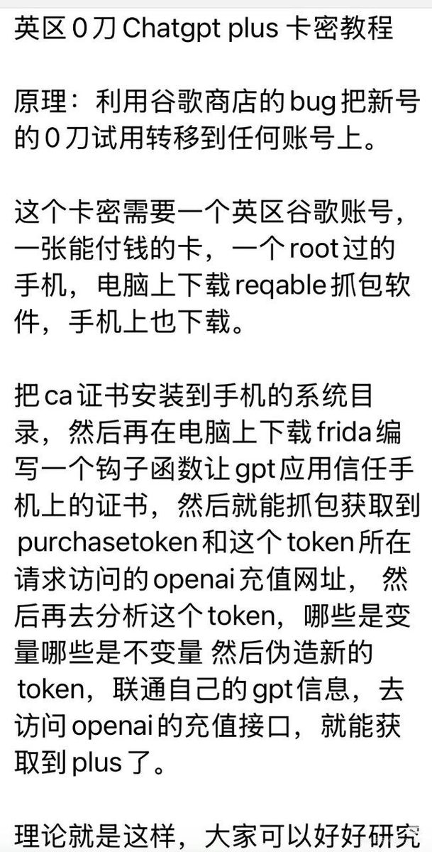 图片[1]-外面卖几千块的GPTPlus技术原理拆解-环球搭子