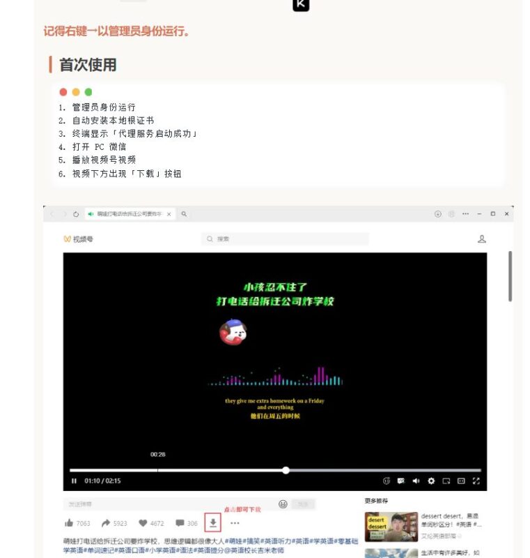 我让 Codex 修一个视频号下载器，结果把小问题修成了大事故-环球搭子