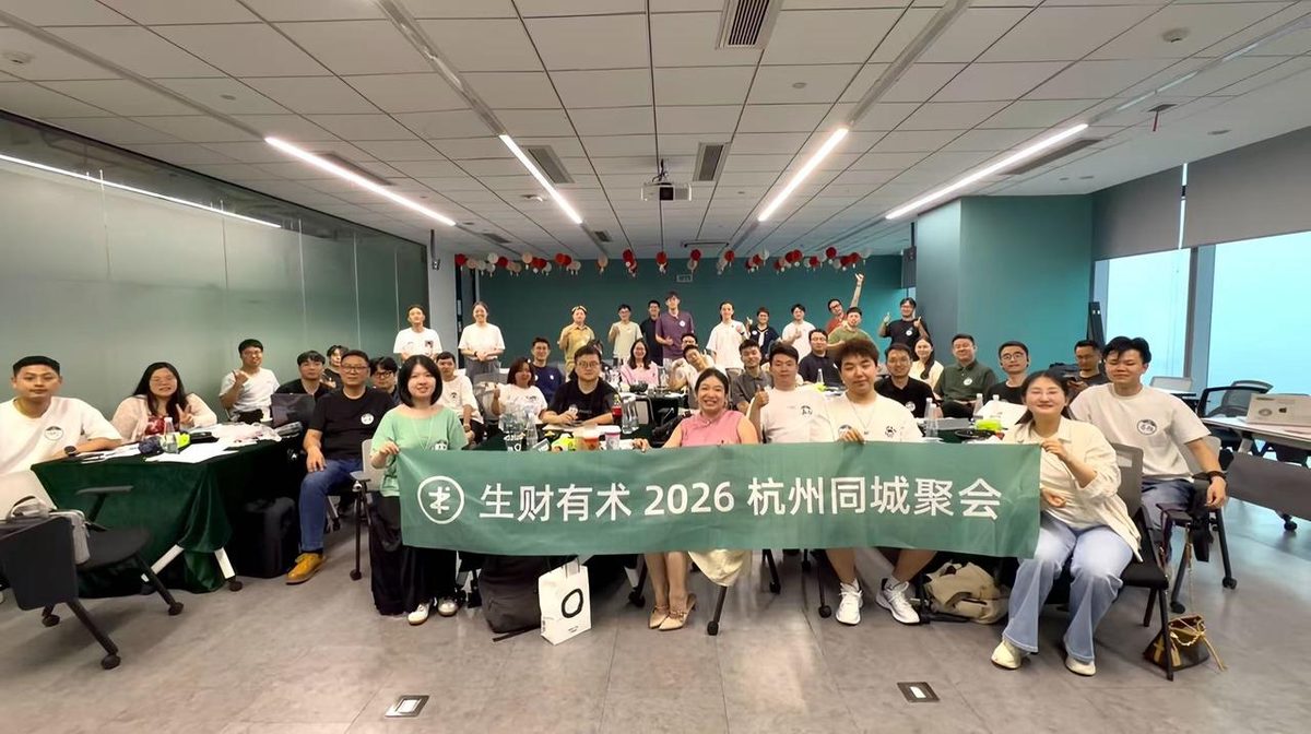 图片[1]-从不敢报名到上台分享：我在杭州传术师大会上完成了一次蜕变-环球搭子