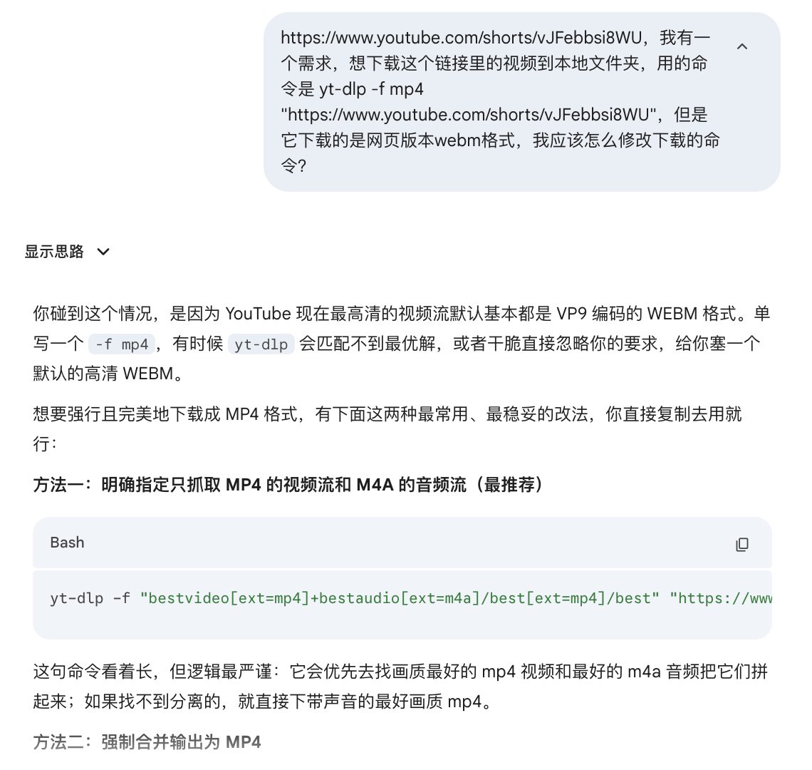 图片[3]-跟AI讨论了20分钟，做了一个下载油管视频的快捷指令（Mac版）-环球搭子