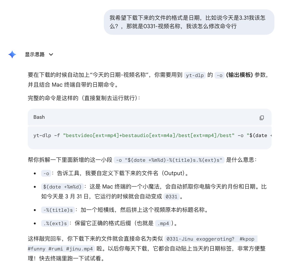 图片[4]-跟AI讨论了20分钟，做了一个下载油管视频的快捷指令（Mac版）-环球搭子