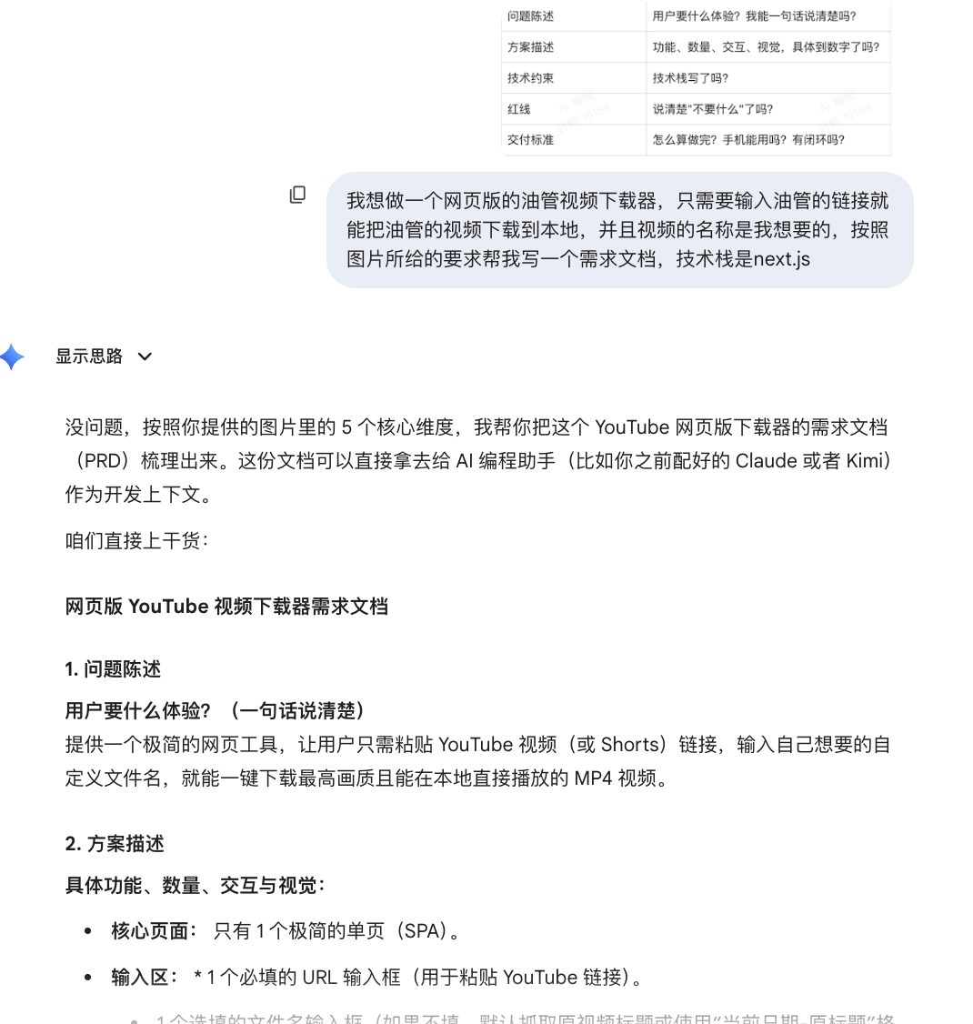 图片[6]-跟AI讨论了20分钟，做了一个下载油管视频的快捷指令（Mac版）-环球搭子