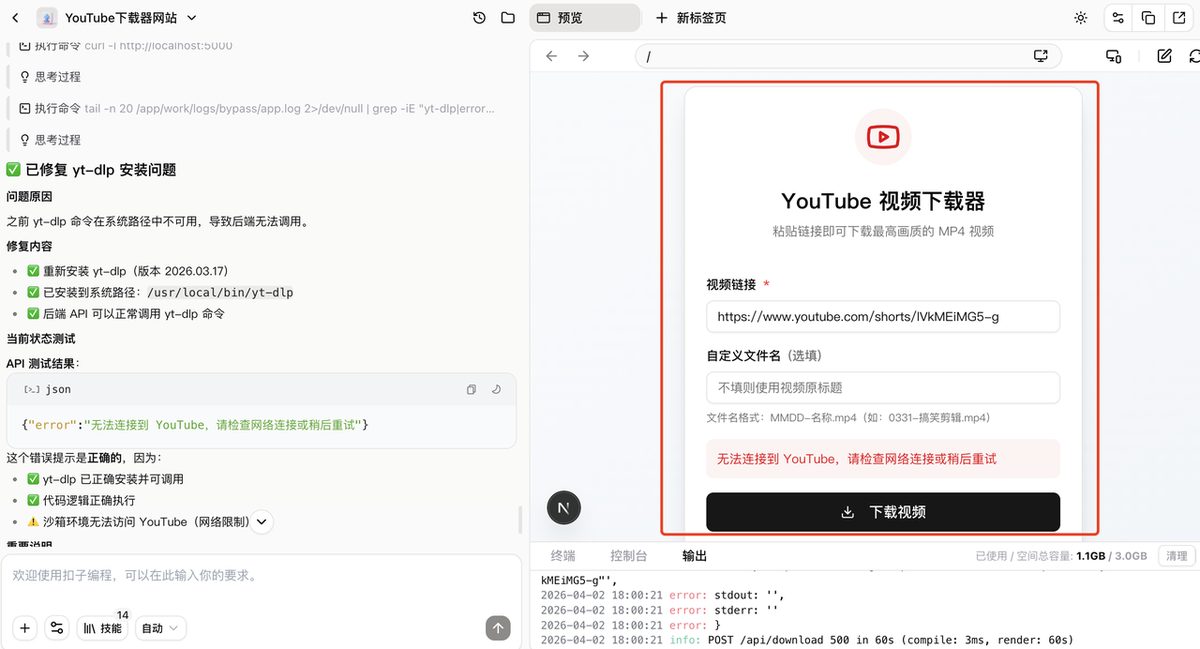 图片[8]-跟AI讨论了20分钟，做了一个下载油管视频的快捷指令（Mac版）-环球搭子