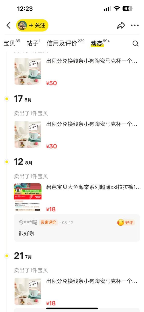 图片[8]-教你一招“顺藤摸瓜”，把碎片的信息差拼成赚钱项目-环球搭子