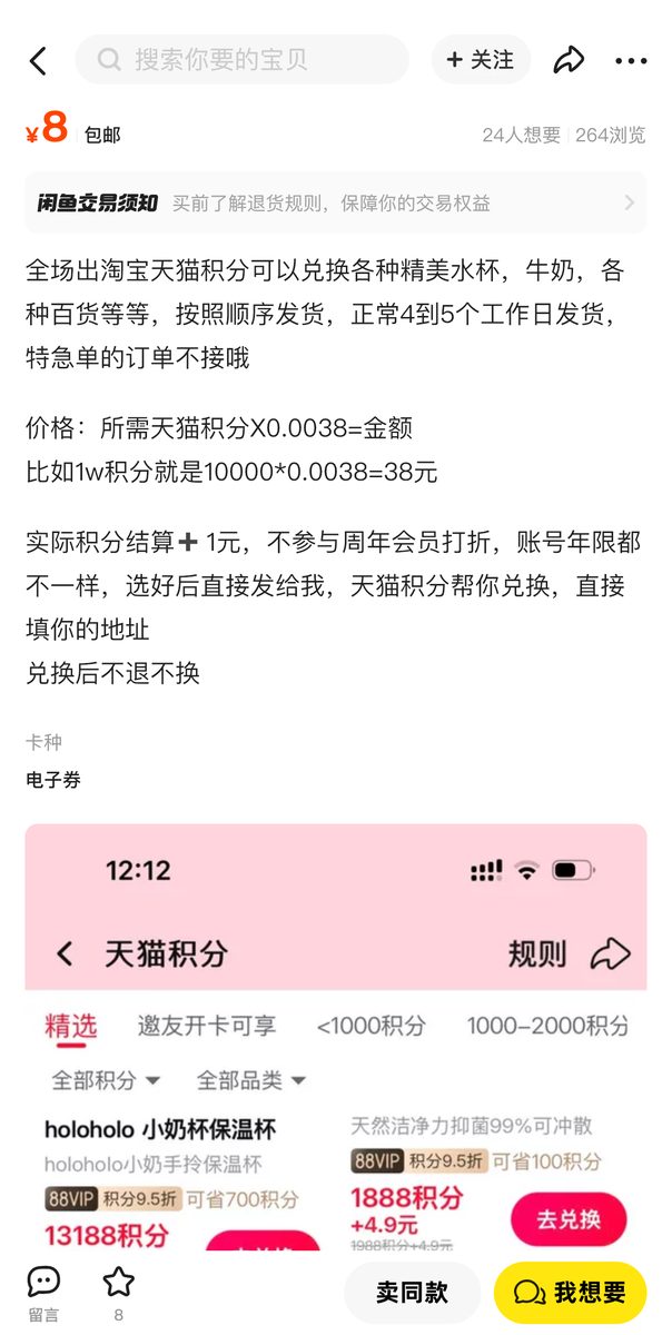 图片[9]-教你一招“顺藤摸瓜”，把碎片的信息差拼成赚钱项目-环球搭子