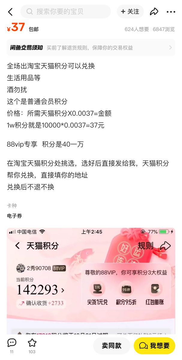 图片[10]-教你一招“顺藤摸瓜”，把碎片的信息差拼成赚钱项目-环球搭子