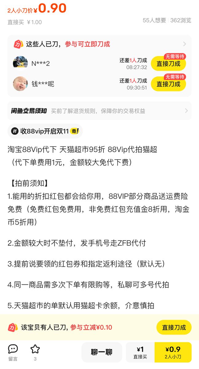 图片[11]-教你一招“顺藤摸瓜”，把碎片的信息差拼成赚钱项目-环球搭子