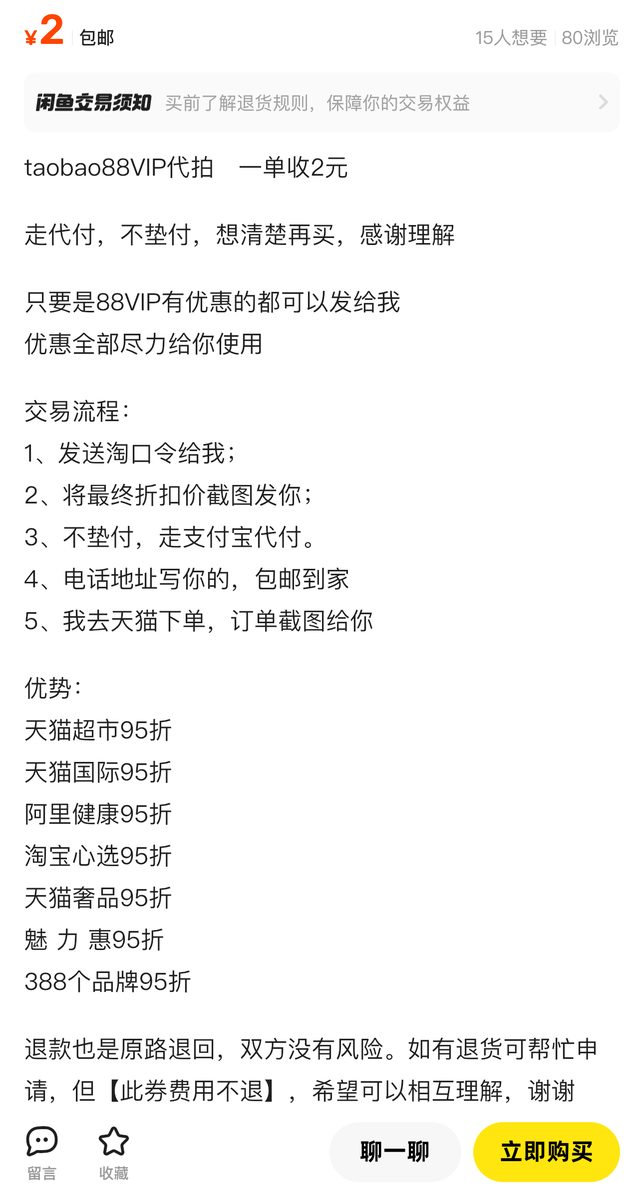 图片[12]-教你一招“顺藤摸瓜”，把碎片的信息差拼成赚钱项目-环球搭子