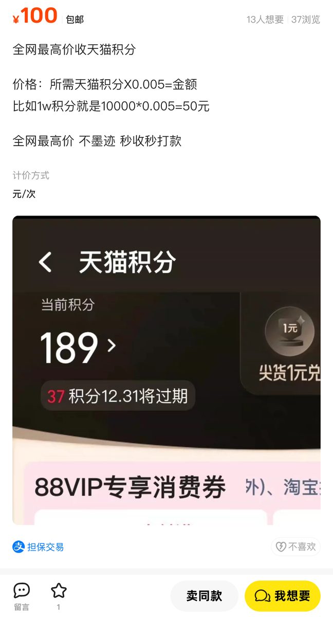 图片[14]-教你一招“顺藤摸瓜”，把碎片的信息差拼成赚钱项目-环球搭子