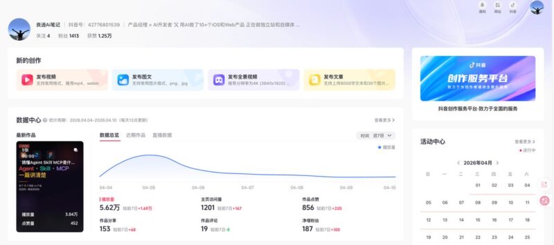 普通人也能用Claude Code做自媒体：抖音50天涨1300粉、公众号爆过万阅，分享完整工作流-环球搭子