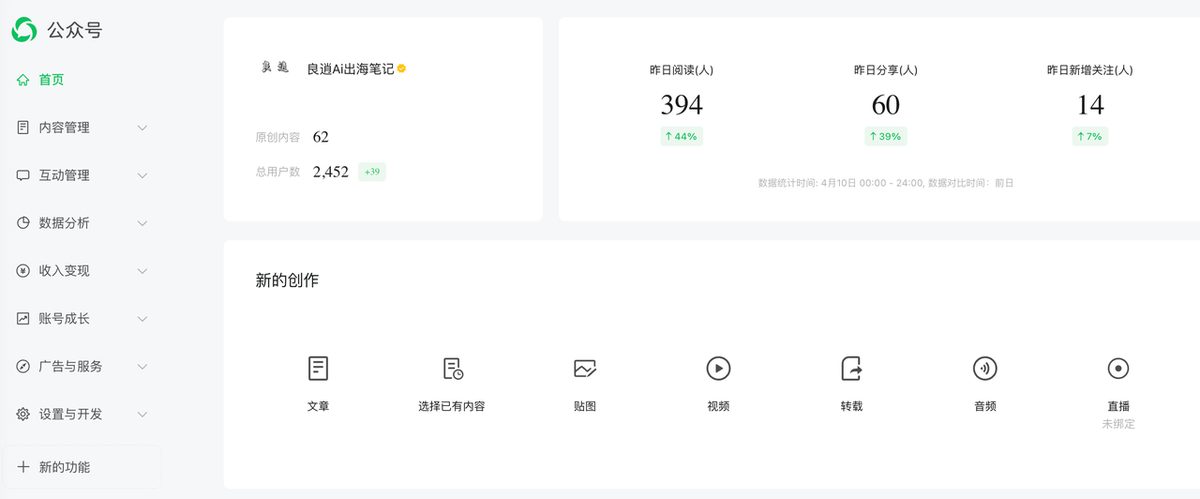 图片[2]-普通人也能用Claude Code做自媒体：抖音50天涨1300粉、公众号爆过万阅，分享完整工作流-环球搭子
