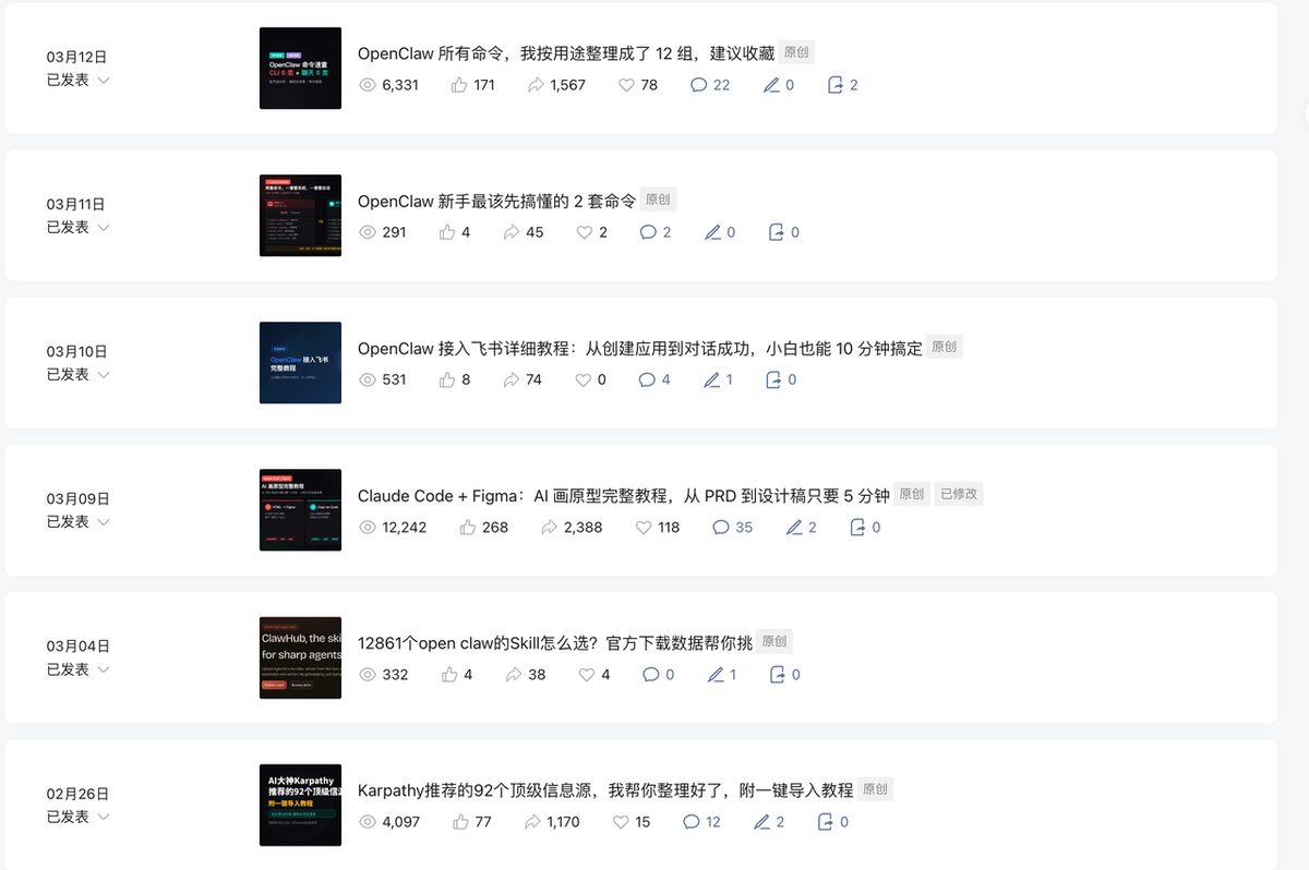 图片[3]-普通人也能用Claude Code做自媒体：抖音50天涨1300粉、公众号爆过万阅，分享完整工作流-环球搭子