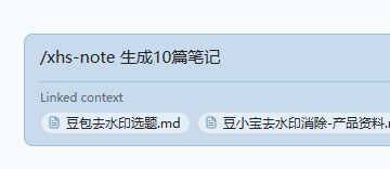 图片[3]-微信小程序航海复盘，obsidian+openCode免费小红书内容工厂方案-环球搭子