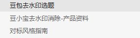 图片[4]-微信小程序航海复盘，obsidian+openCode免费小红书内容工厂方案-环球搭子