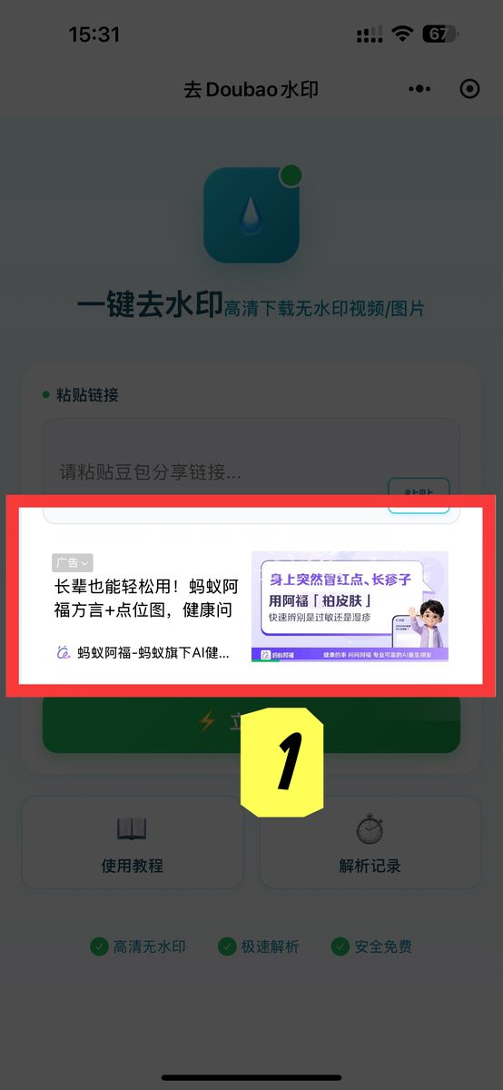 图片[6]-微信小程序航海复盘，obsidian+openCode免费小红书内容工厂方案-环球搭子