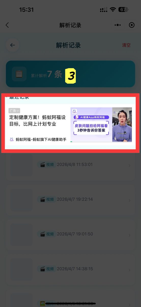 图片[8]-微信小程序航海复盘，obsidian+openCode免费小红书内容工厂方案-环球搭子