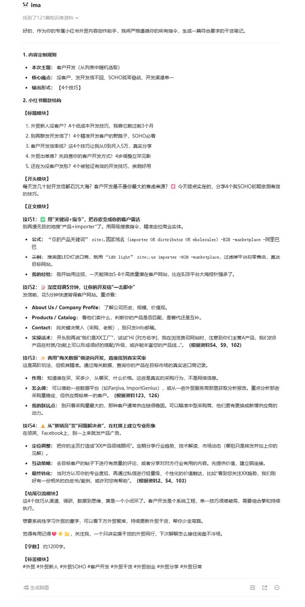 图片[4]-我是如何在半天时间完成小红书虚拟资料搭建，并赚回一张门票的实操路径-环球搭子