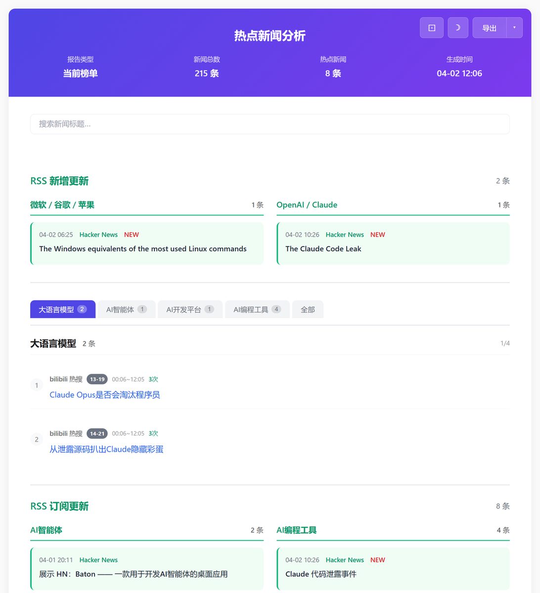 图片[2]-写公众号没灵感？这个 50K Star 开源工具把热点主动推到我面前-环球搭子
