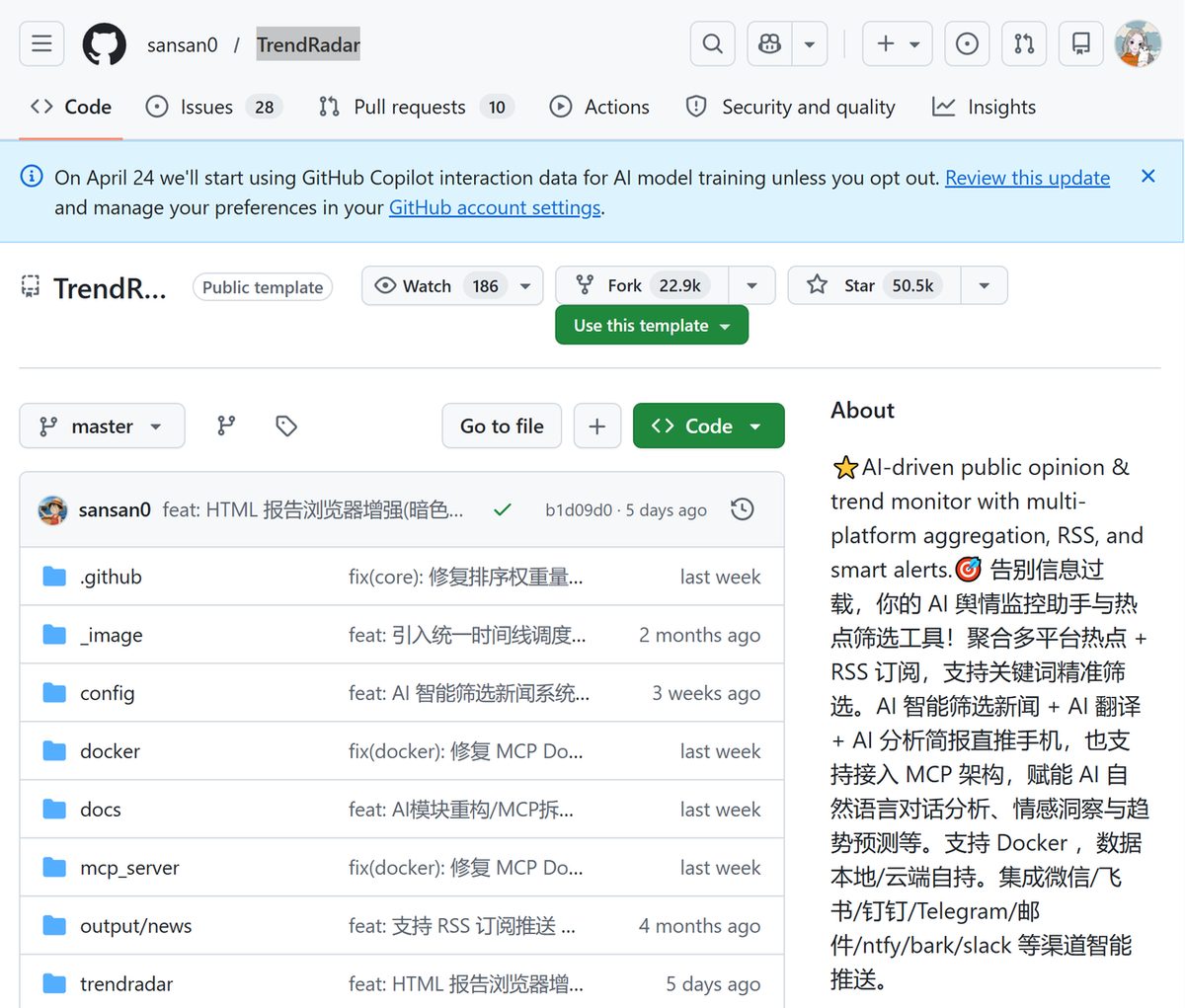 图片[3]-写公众号没灵感？这个 50K Star 开源工具把热点主动推到我面前-环球搭子