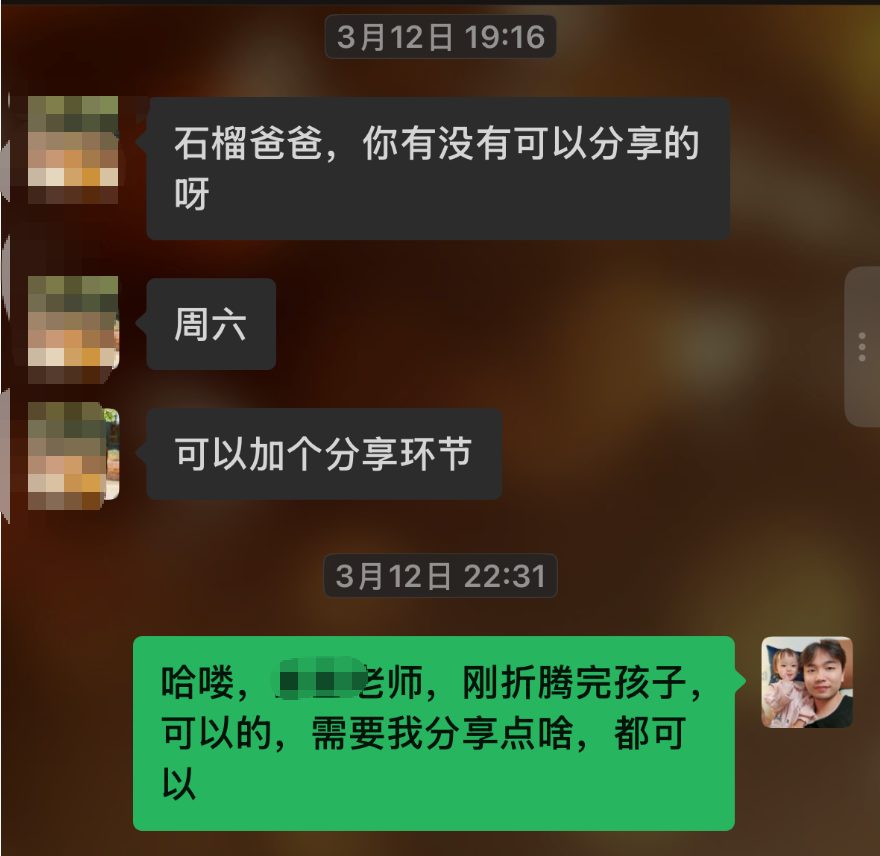 图片[3]-看到亦仁超级标后，我如何用一次线下分享，拿下 5000 元 AI 企业服务第一单-环球搭子