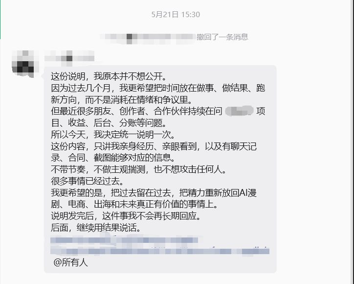 图片[2]-《一个普通人入局AI漫剧的半年：踌躇满志开局，倒贴收场，写下这份脱坑复盘》-环球搭子