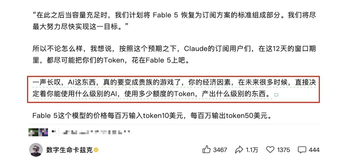 图片[2]-都说 Fable 5 贵，我把一次干到两毛钱-环球搭子