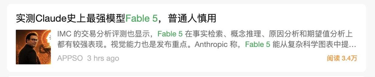图片[3]-都说 Fable 5 贵，我把一次干到两毛钱-环球搭子