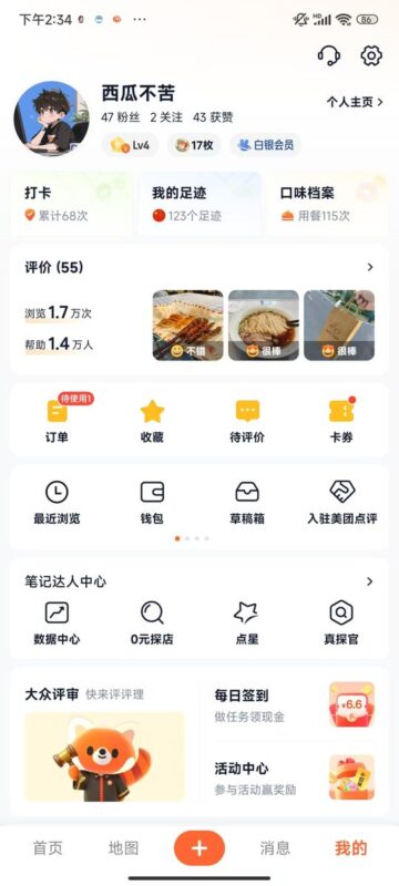 大众点评0基础实战教程:2个月从零基础到4星真探官,我做对了哪些操作?-环球搭子