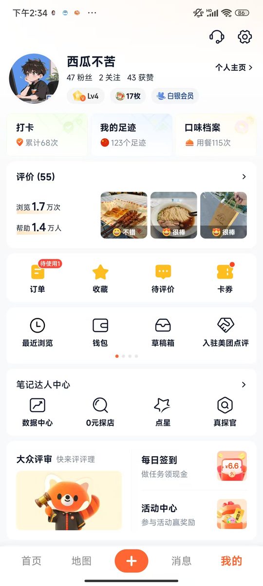 图片[1]-大众点评0基础实战教程：2个月从零基础到4星真探官，我做对了哪些操作？-环球搭子