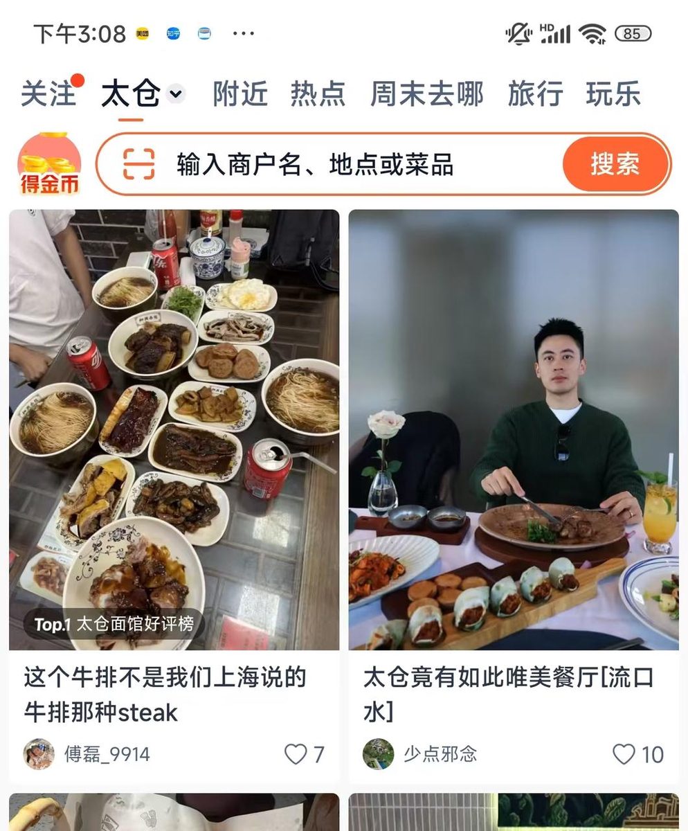 图片[2]-大众点评0基础实战教程：2个月从零基础到4星真探官，我做对了哪些操作？-环球搭子