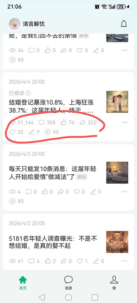 图片[1]-一行代码看不懂的小白，是怎么用AI工具一周上线小程序、公众号爆了5万阅读的-环球搭子