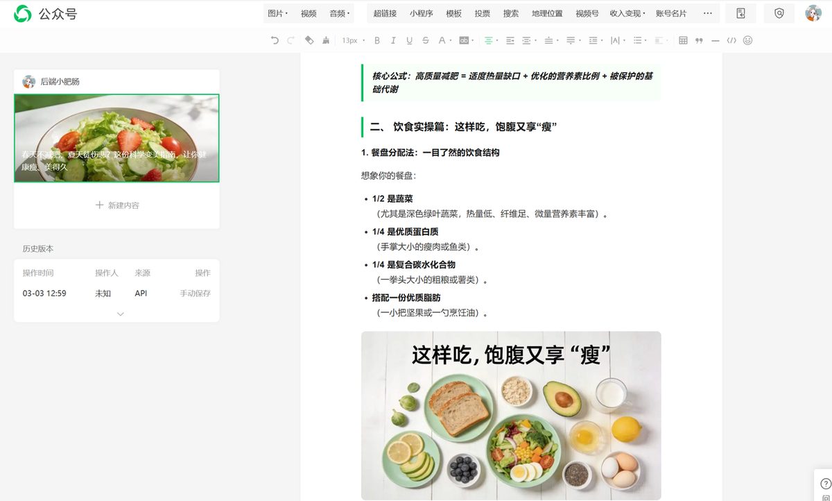 图片[2]-公众号躺更神器！OpenClaw+Claude Skill 实现自动读对标 + 写文 + 配图 + 存入草稿箱-环球搭子