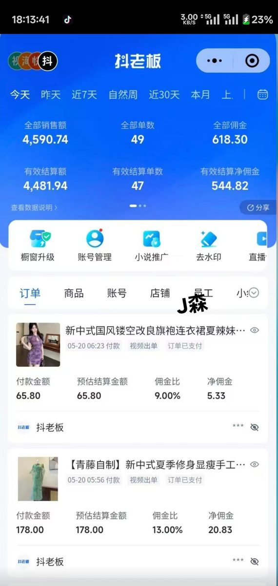 图片[2]-《全域AI服装带货，如何制作去AI感素材获取精准女粉变现保姆级实战教程》-环球搭子