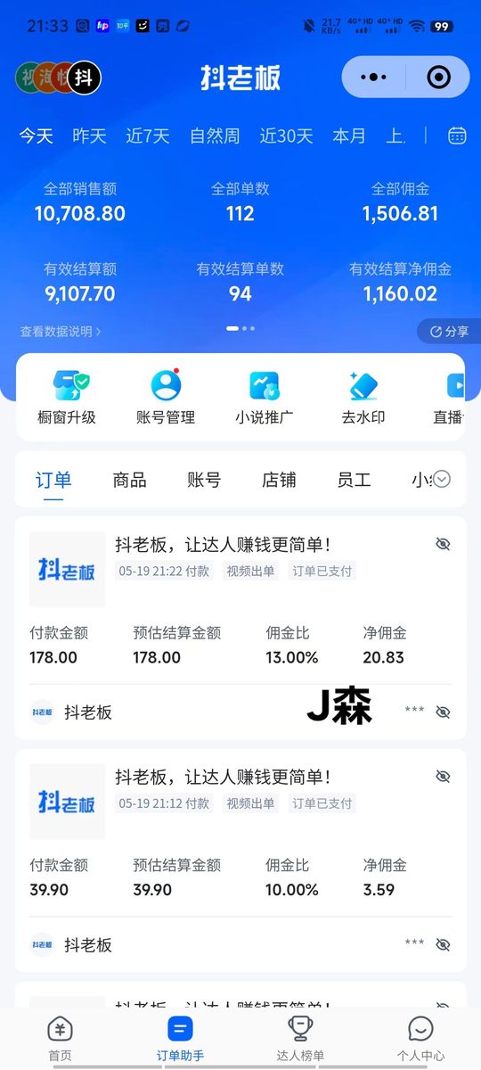 图片[4]-《全域AI服装带货，如何制作去AI感素材获取精准女粉变现保姆级实战教程》-环球搭子