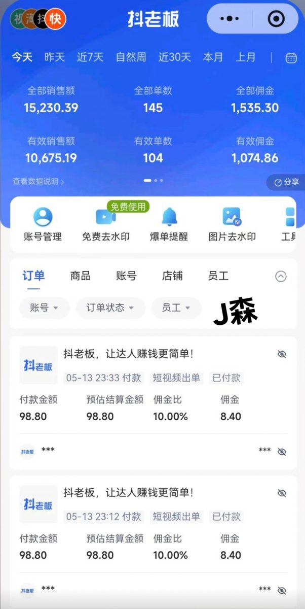 图片[5]-《全域AI服装带货，如何制作去AI感素材获取精准女粉变现保姆级实战教程》-环球搭子