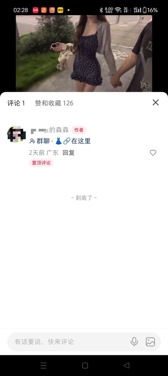 图片[10]-《全域AI服装带货，如何制作去AI感素材获取精准女粉变现保姆级实战教程》-环球搭子