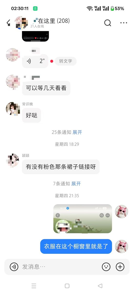 图片[11]-《全域AI服装带货，如何制作去AI感素材获取精准女粉变现保姆级实战教程》-环球搭子