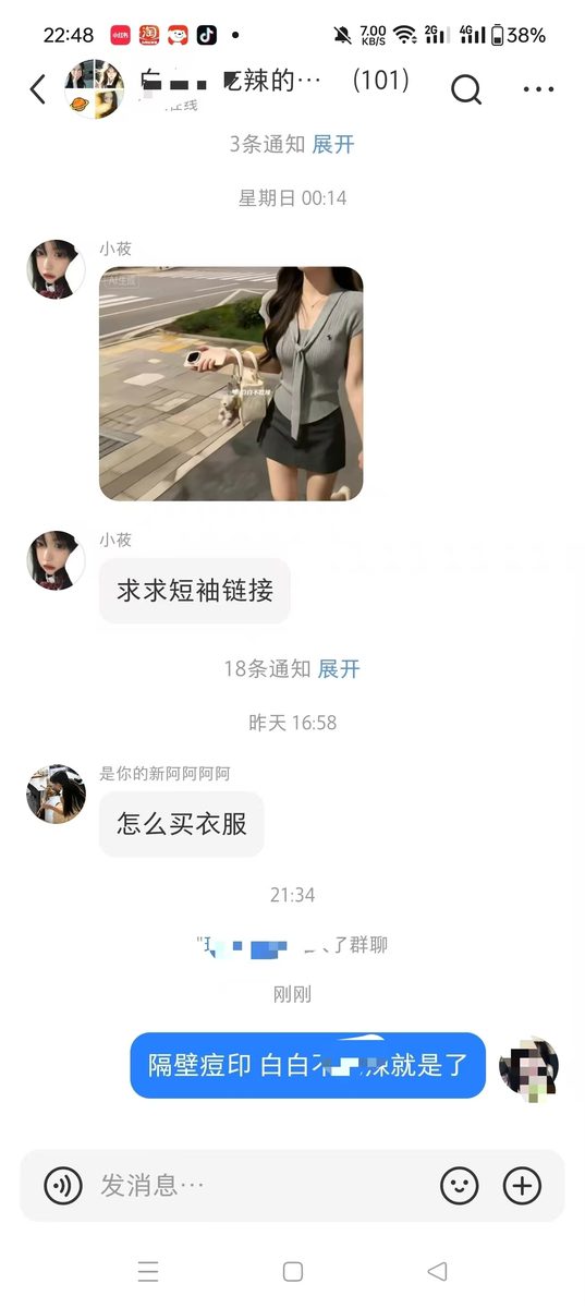 图片[12]-《全域AI服装带货，如何制作去AI感素材获取精准女粉变现保姆级实战教程》-环球搭子