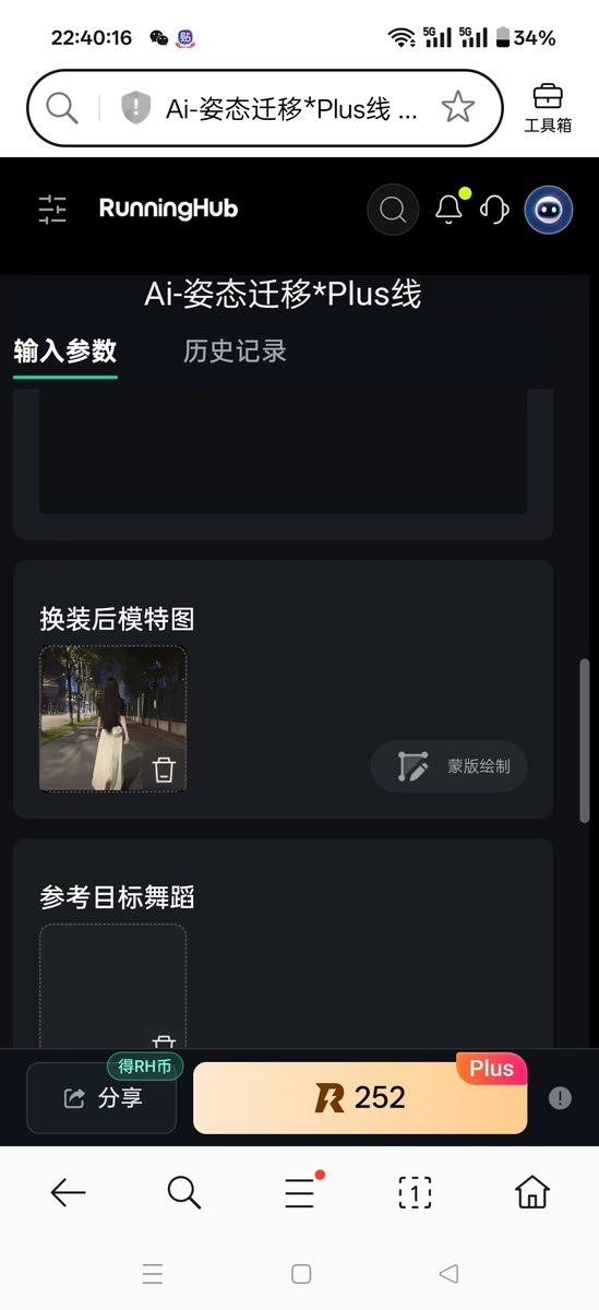 图片[16]-《全域AI服装带货，如何制作去AI感素材获取精准女粉变现保姆级实战教程》-环球搭子