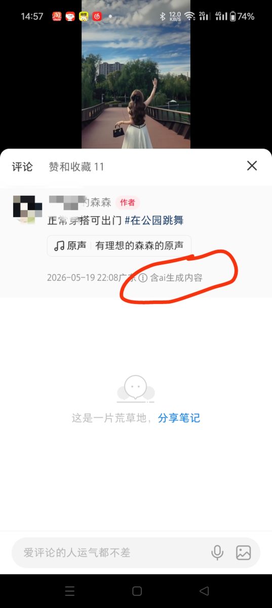图片[18]-《全域AI服装带货，如何制作去AI感素材获取精准女粉变现保姆级实战教程》-环球搭子