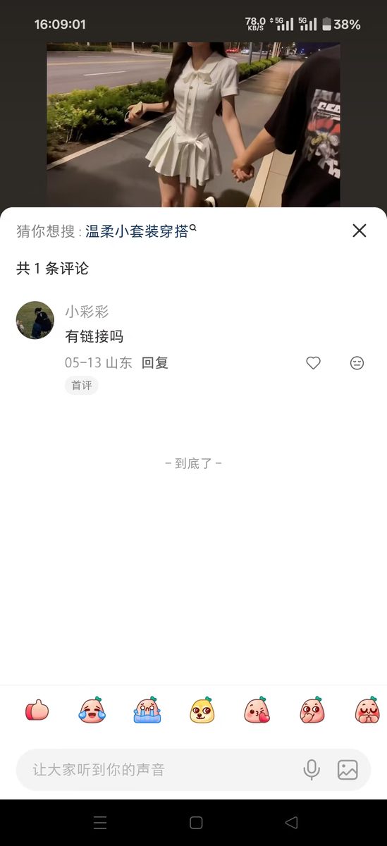 图片[19]-《全域AI服装带货，如何制作去AI感素材获取精准女粉变现保姆级实战教程》-环球搭子