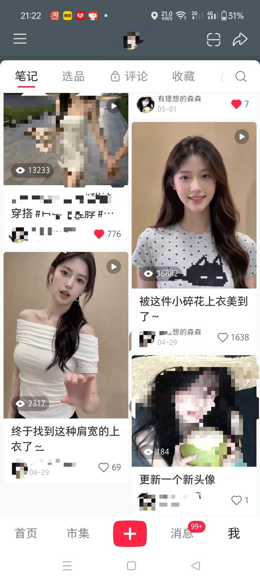 图片[20]-《全域AI服装带货，如何制作去AI感素材获取精准女粉变现保姆级实战教程》-环球搭子