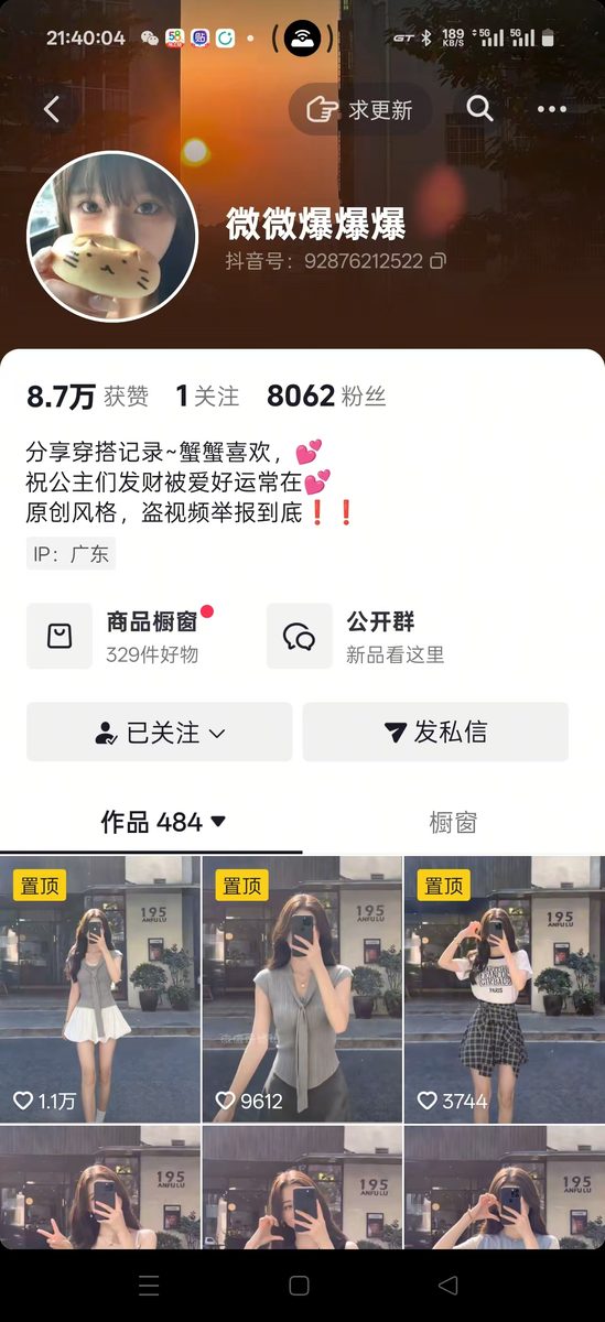 图片[21]-《全域AI服装带货，如何制作去AI感素材获取精准女粉变现保姆级实战教程》-环球搭子