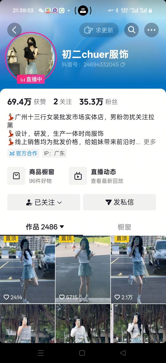图片[22]-《全域AI服装带货，如何制作去AI感素材获取精准女粉变现保姆级实战教程》-环球搭子