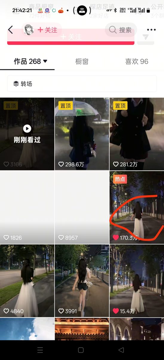 图片[23]-《全域AI服装带货，如何制作去AI感素材获取精准女粉变现保姆级实战教程》-环球搭子