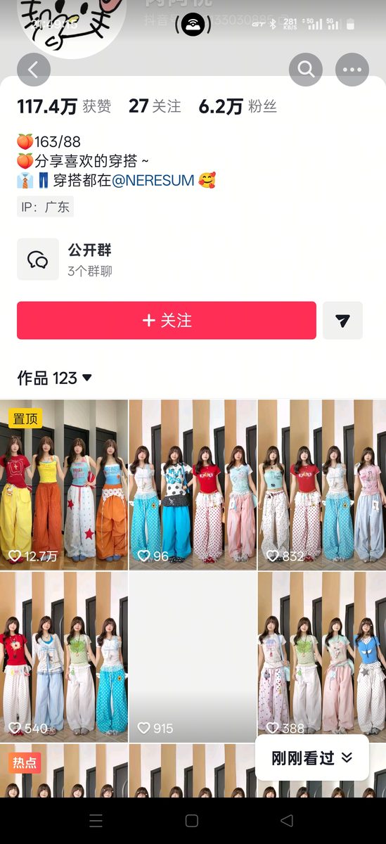 图片[26]-《全域AI服装带货，如何制作去AI感素材获取精准女粉变现保姆级实战教程》-环球搭子