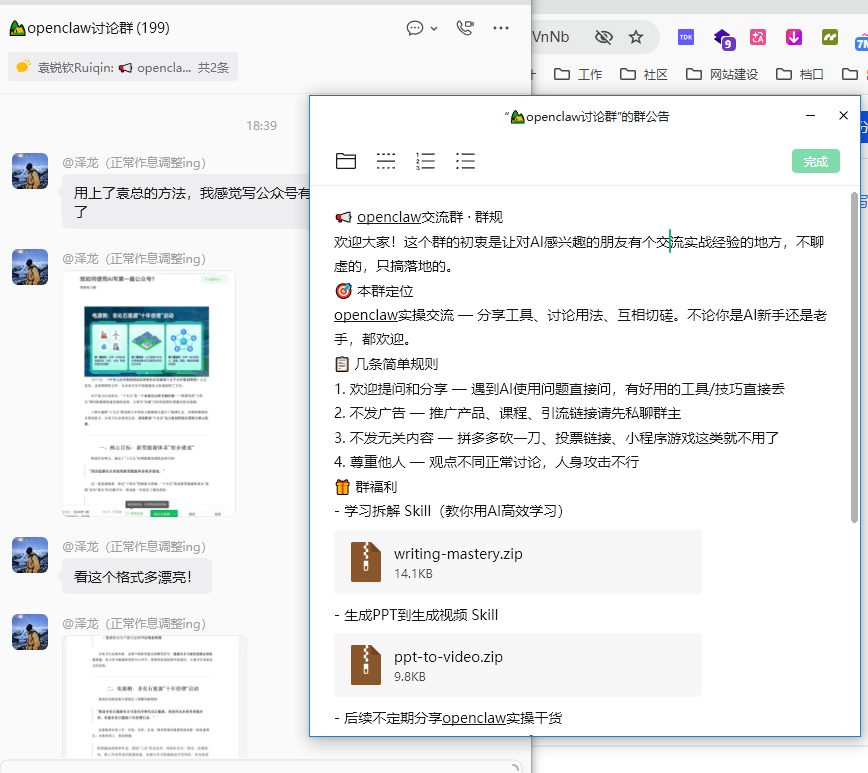 图片[2]-openclaw自动化写公众号卖skill，完整SOP：7天变现3285全链路拆解-环球搭子