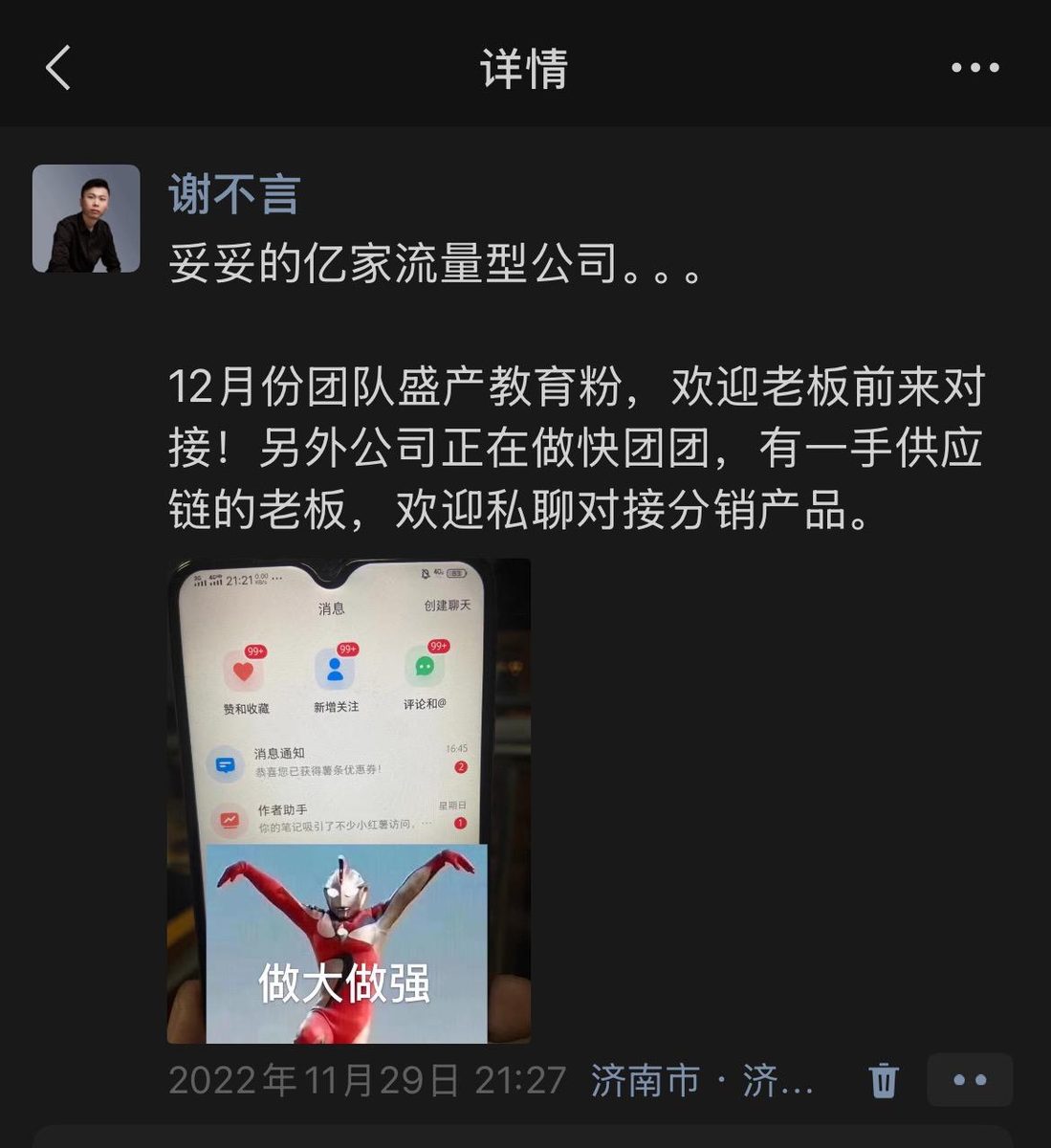 图片[2]-5年小红书实战：从野蛮生长到精细化运营，我靠这套方法穿越流量周期-环球搭子